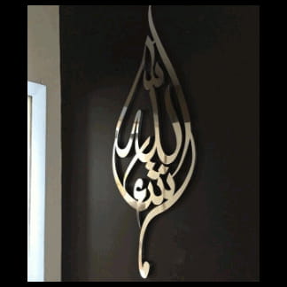 Laser Cut Mashallah Teardrop 3D Islamic Wall Art DXF File