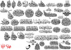 Collection of Arabic Calligraphy Free Vector