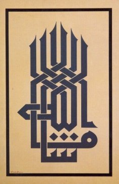 Arabic calligraphy dxf File